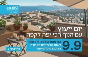 Read more about the article יום ייעוץ 09.09.2026